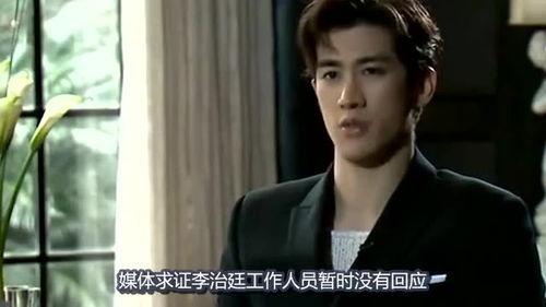 李治廷新恋情爆料视频